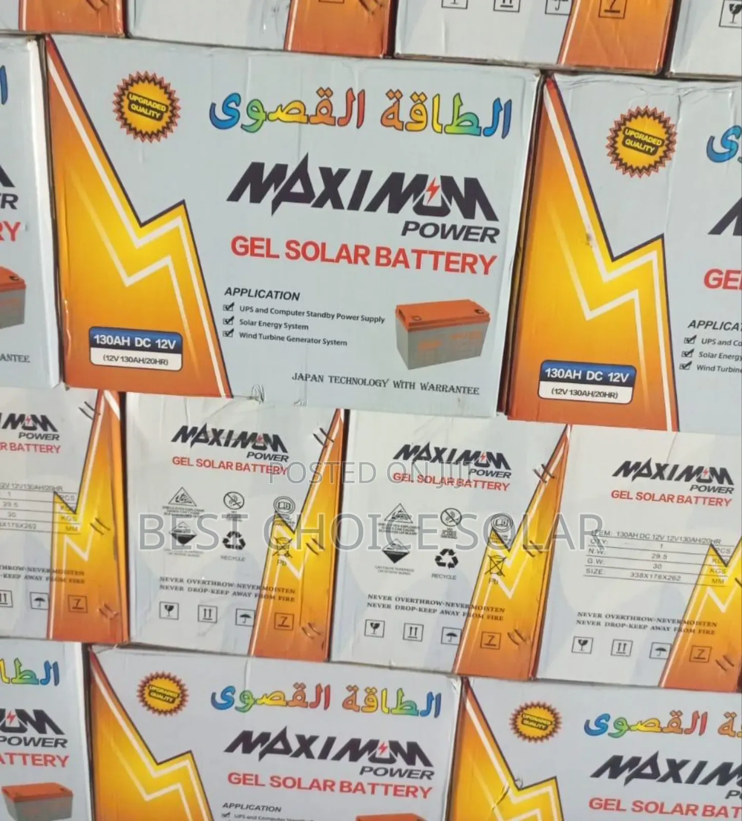 130ah 12v Maximum Power Battery