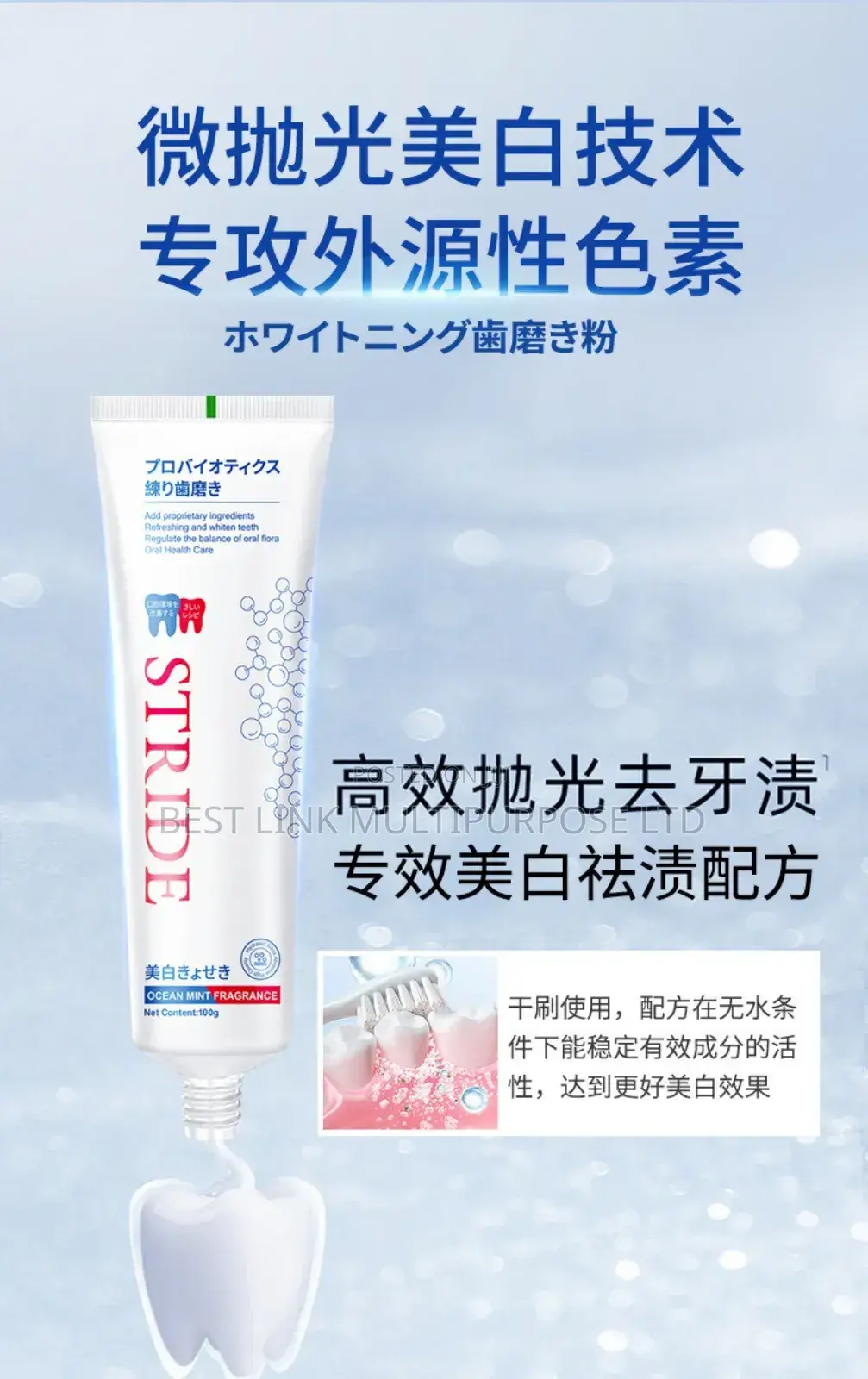 Stride Teeth Whitening Toothpaste