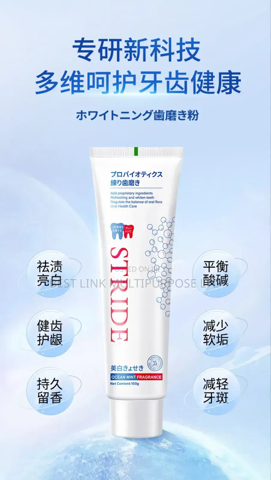 Stride Teeth Whitening Toothpaste