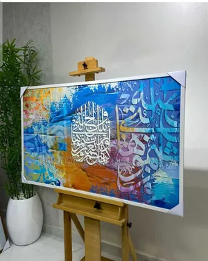 Islamic Writing Artwork
