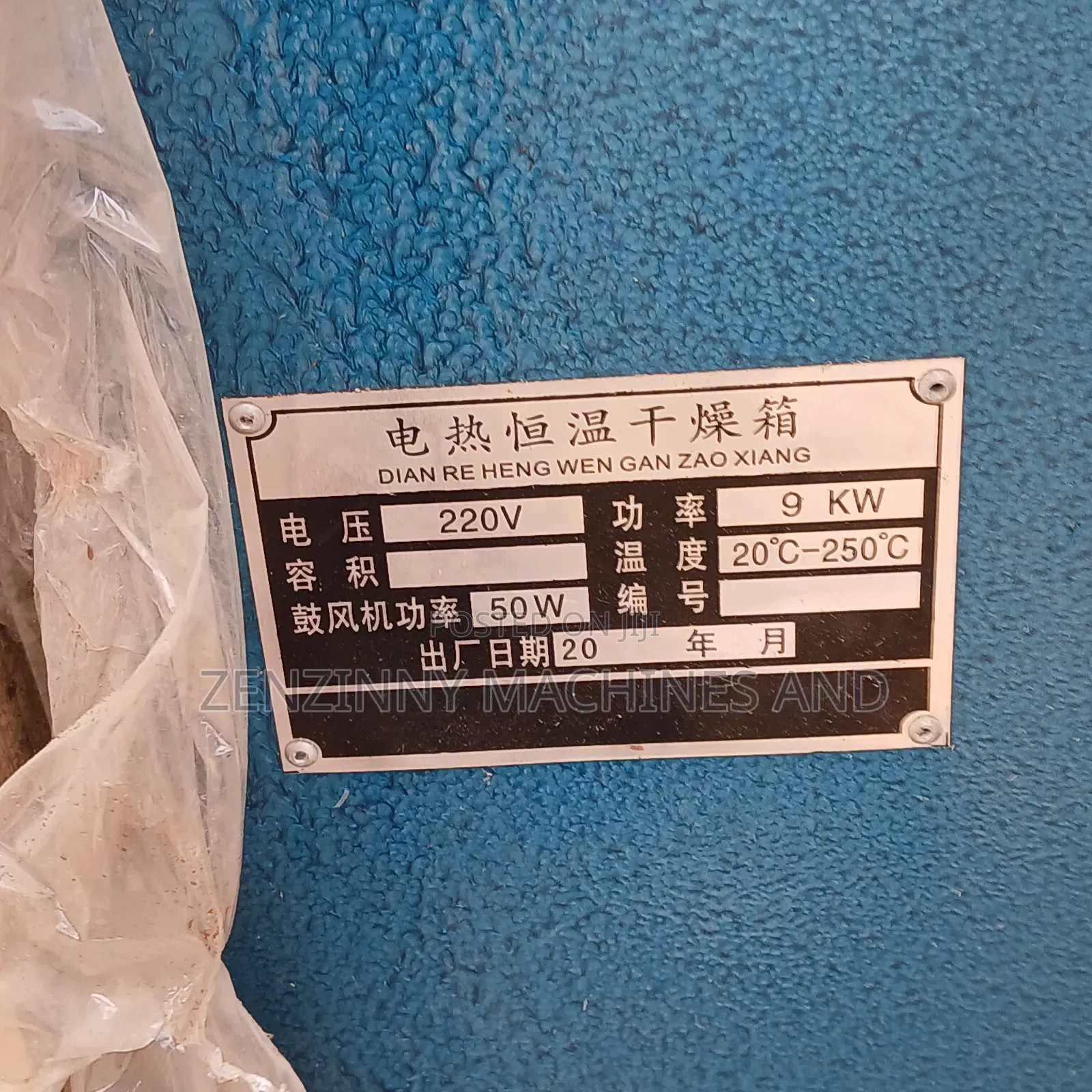 Electric Fish Dryer