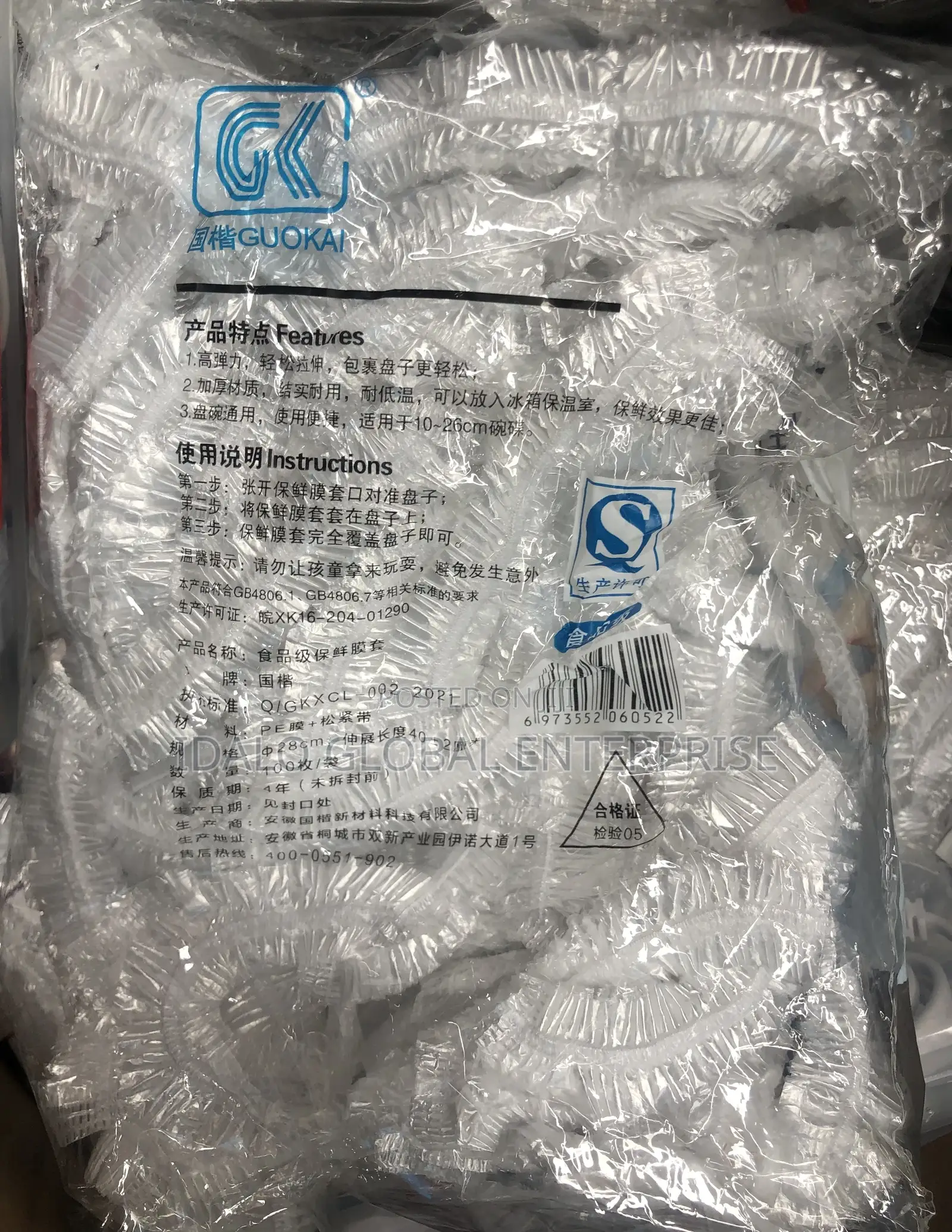 Disposable Food Covers - 100pcs