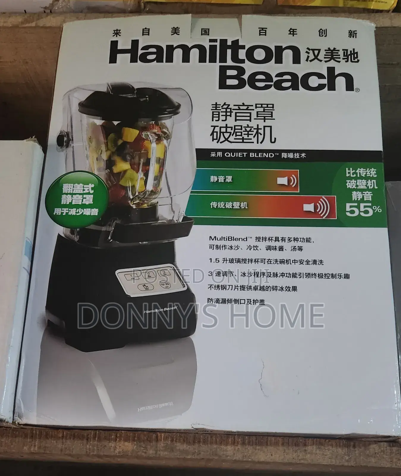 Hamilton Beach Sound Shield 950