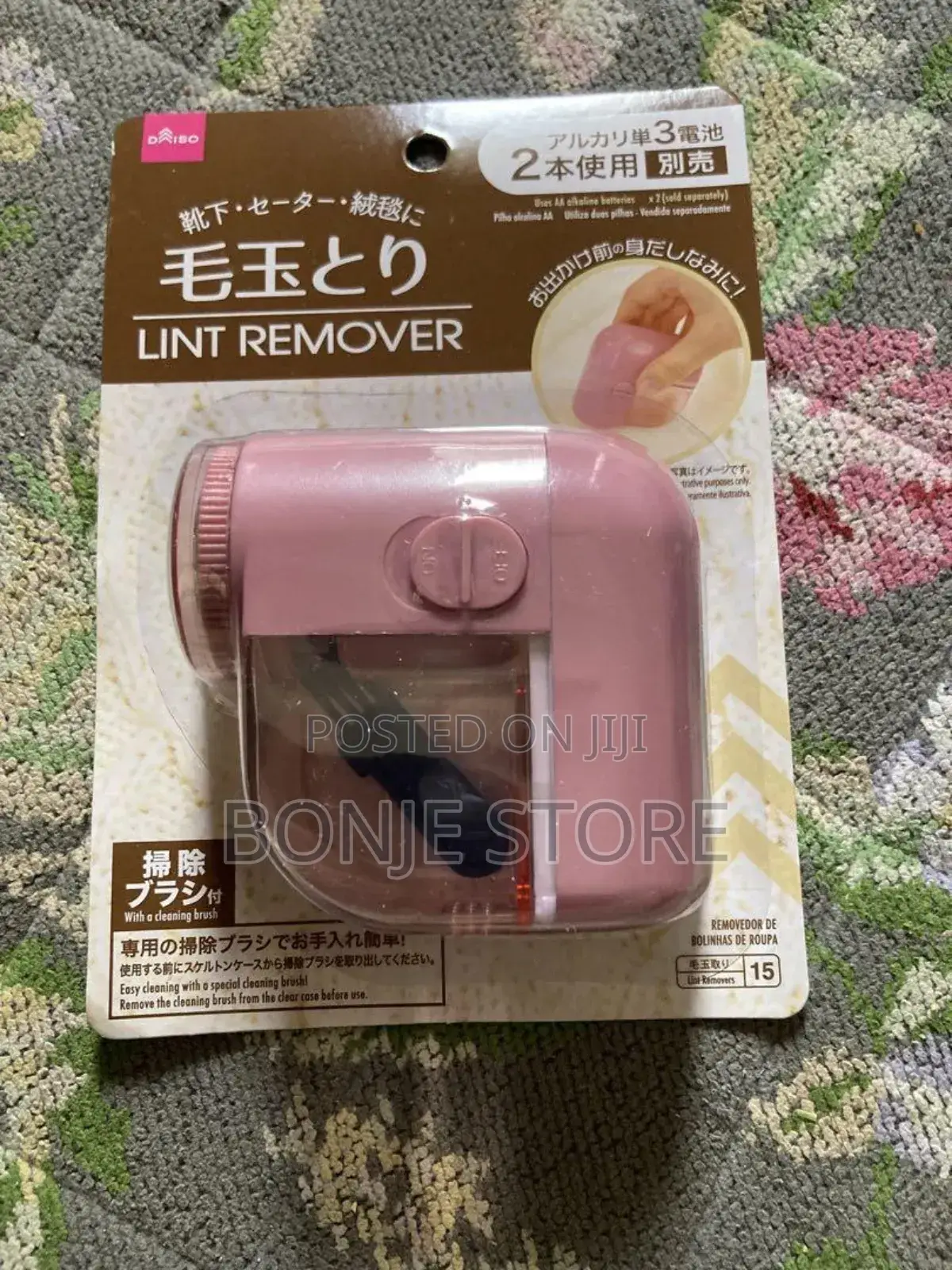 Automatic Lint Remover - Battery Type