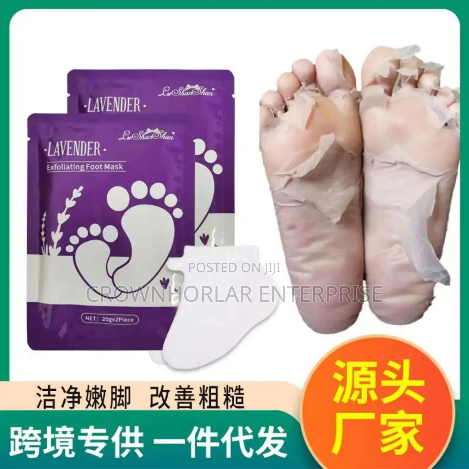 Pedicure Foot Mask