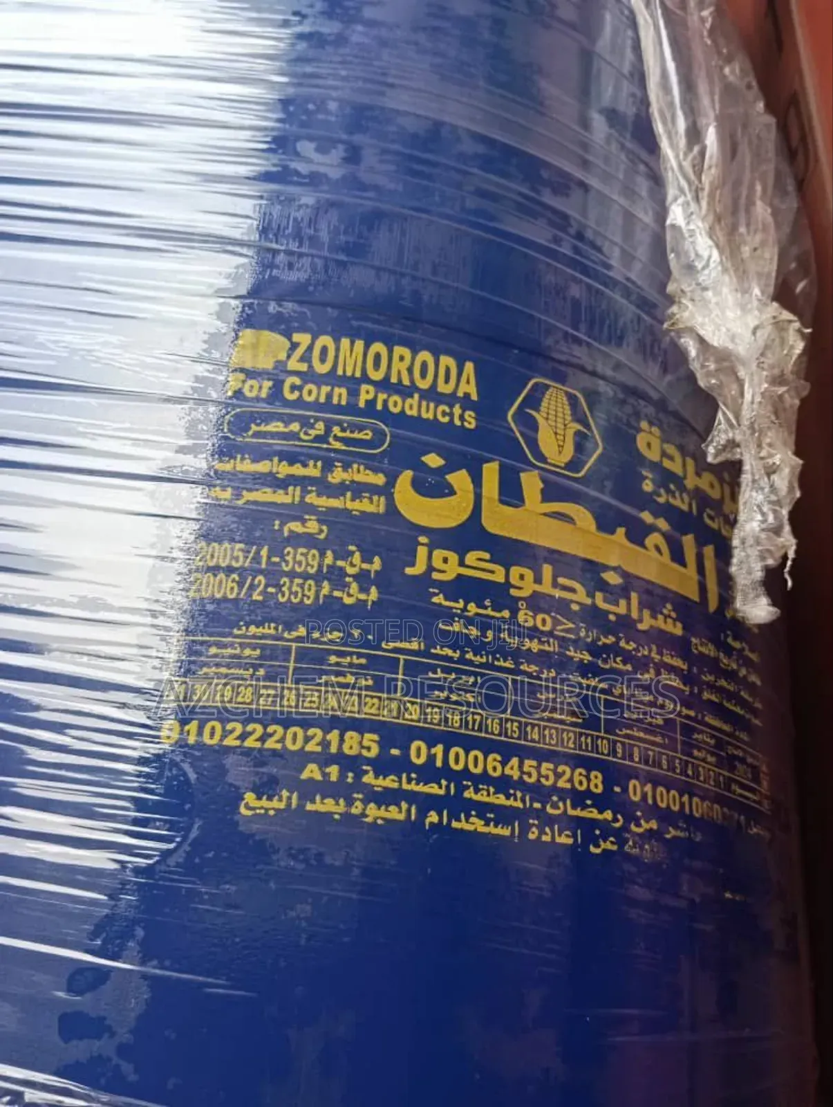 Glucose Syrup 1kg