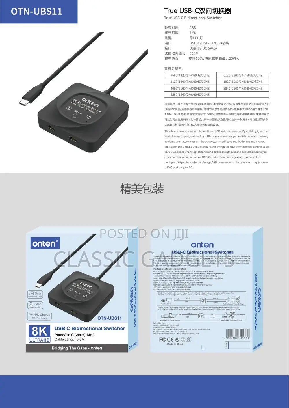 Onten Usb 11 Ultra HD USB-C Bidirectional Switcher