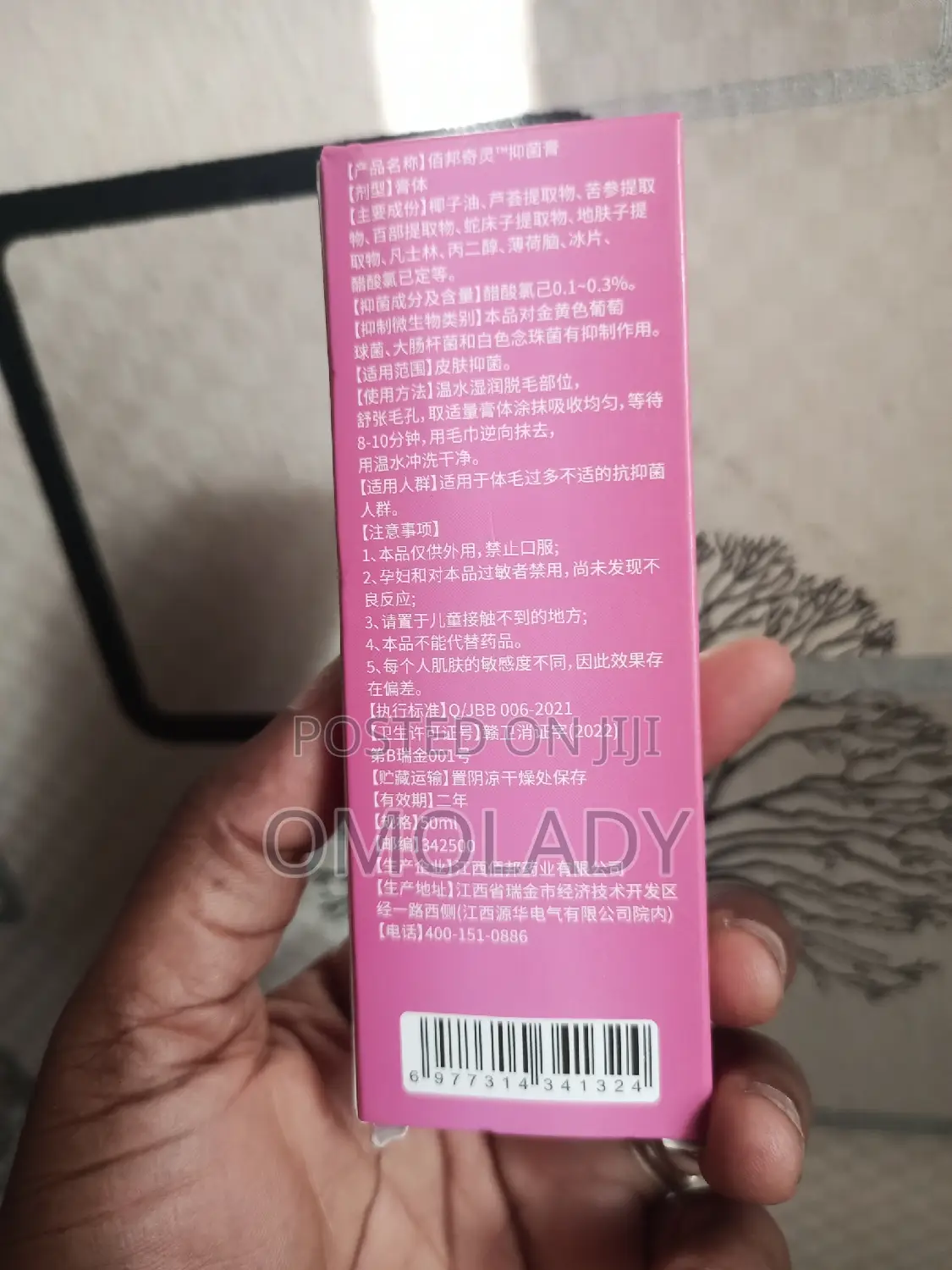 Sumifun Deep Hair Remover Cream - 50ml