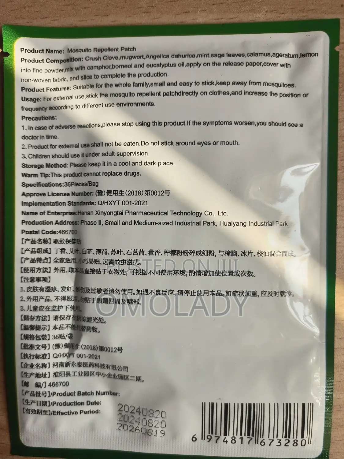 Sumifun Mosquito Repellent Patch - 36 Patches