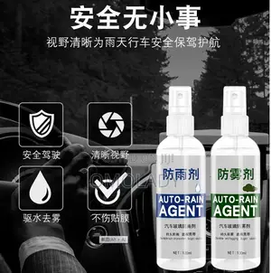Auto Rain Agent - 100ml