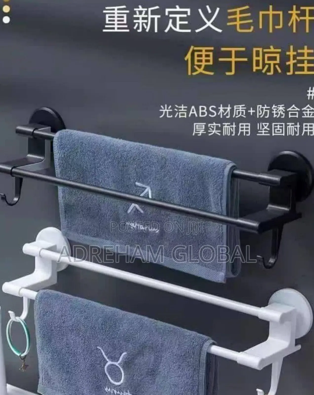 Double Layer Towel Bar Hanger