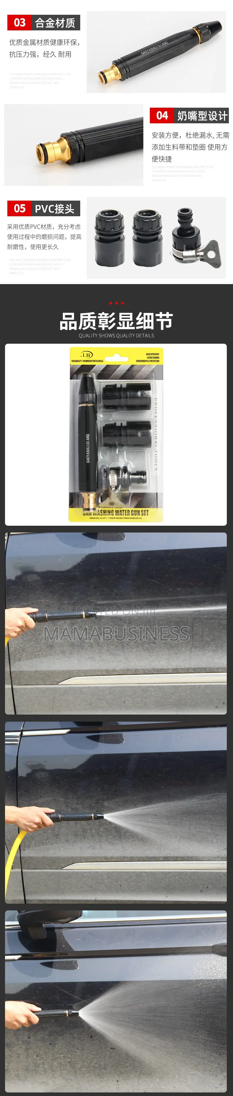 Car Washing Water Gun Set