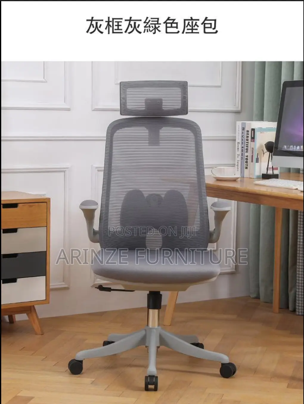 Classic Mesh Chair