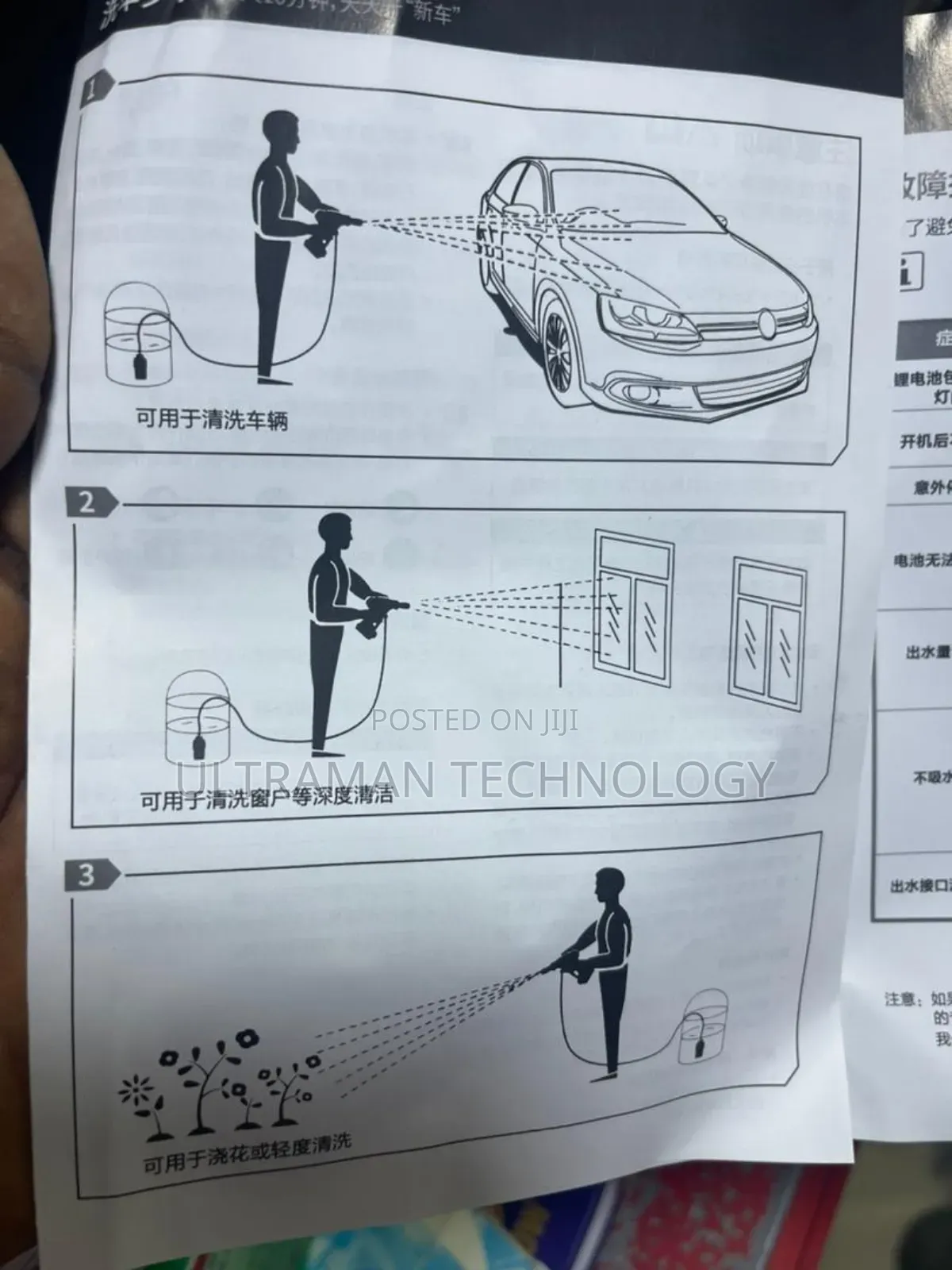 Rechargeable Wireless Washing Pump (High Power)