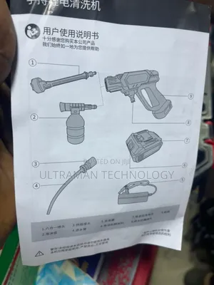 Rechargeable Wireless Washing Pump (High Power)