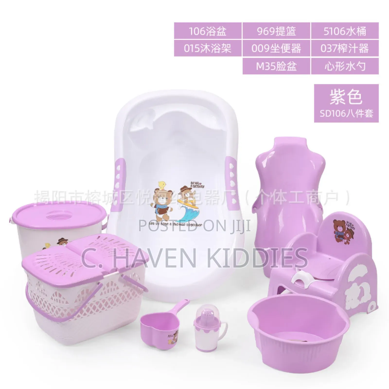 Baby Bath Set