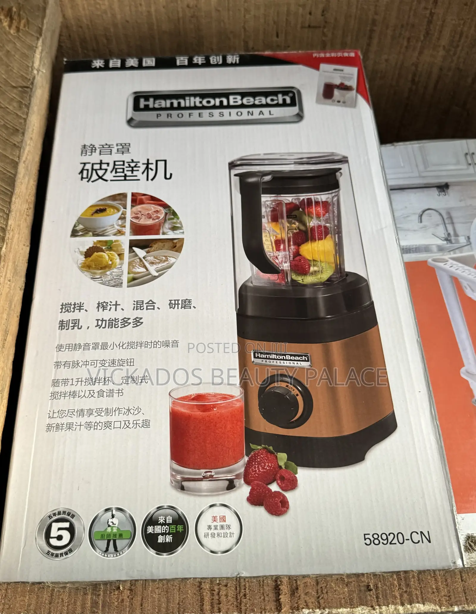 Hamilton Beach High Performance Blender