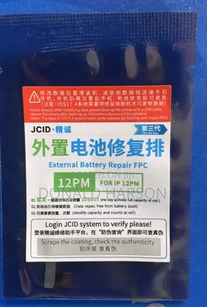 Battery Boosting Flex Jcid