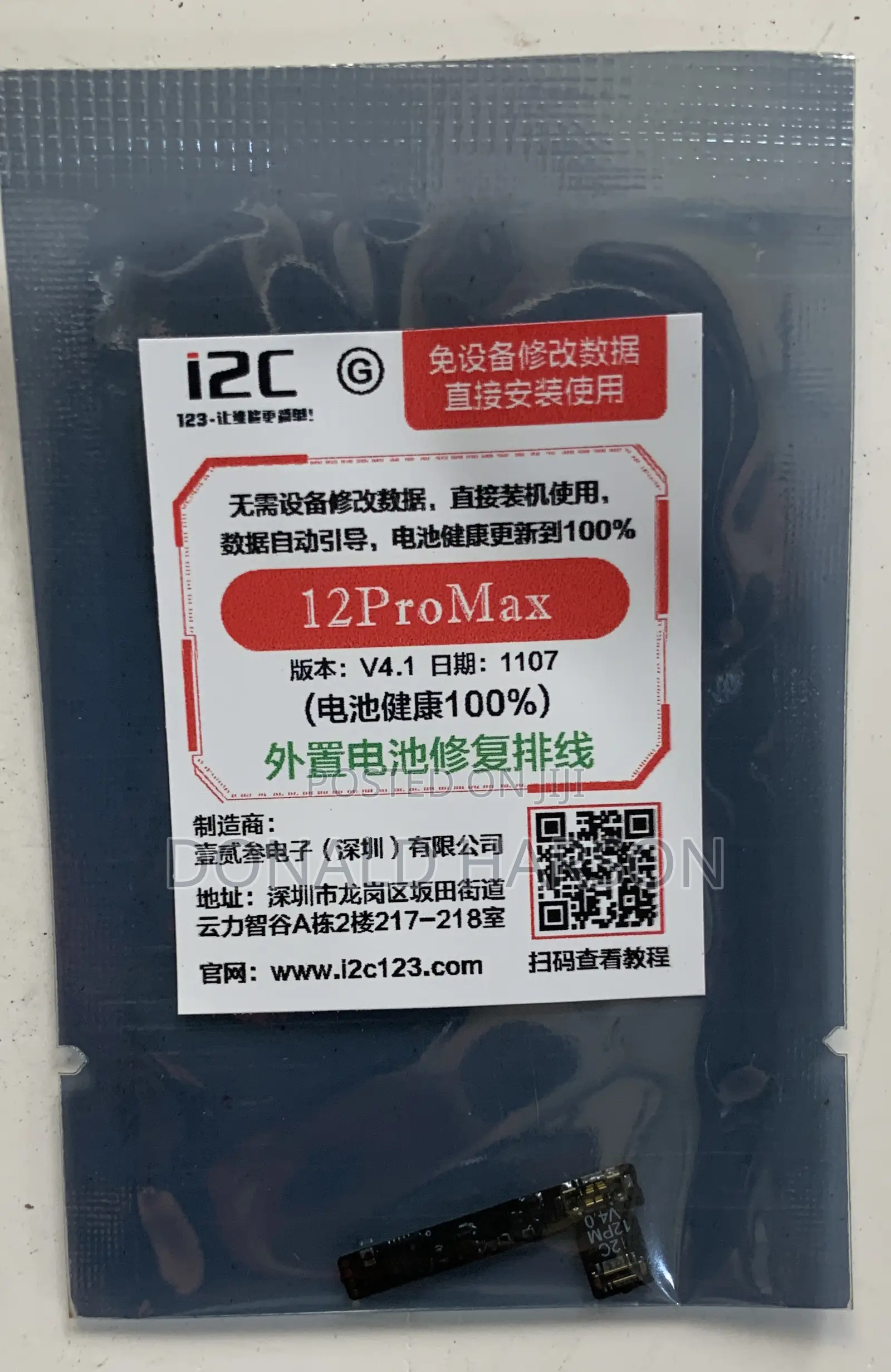 Battery Boosting Flex I2C
