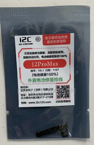Battery Boosting Flex I2C