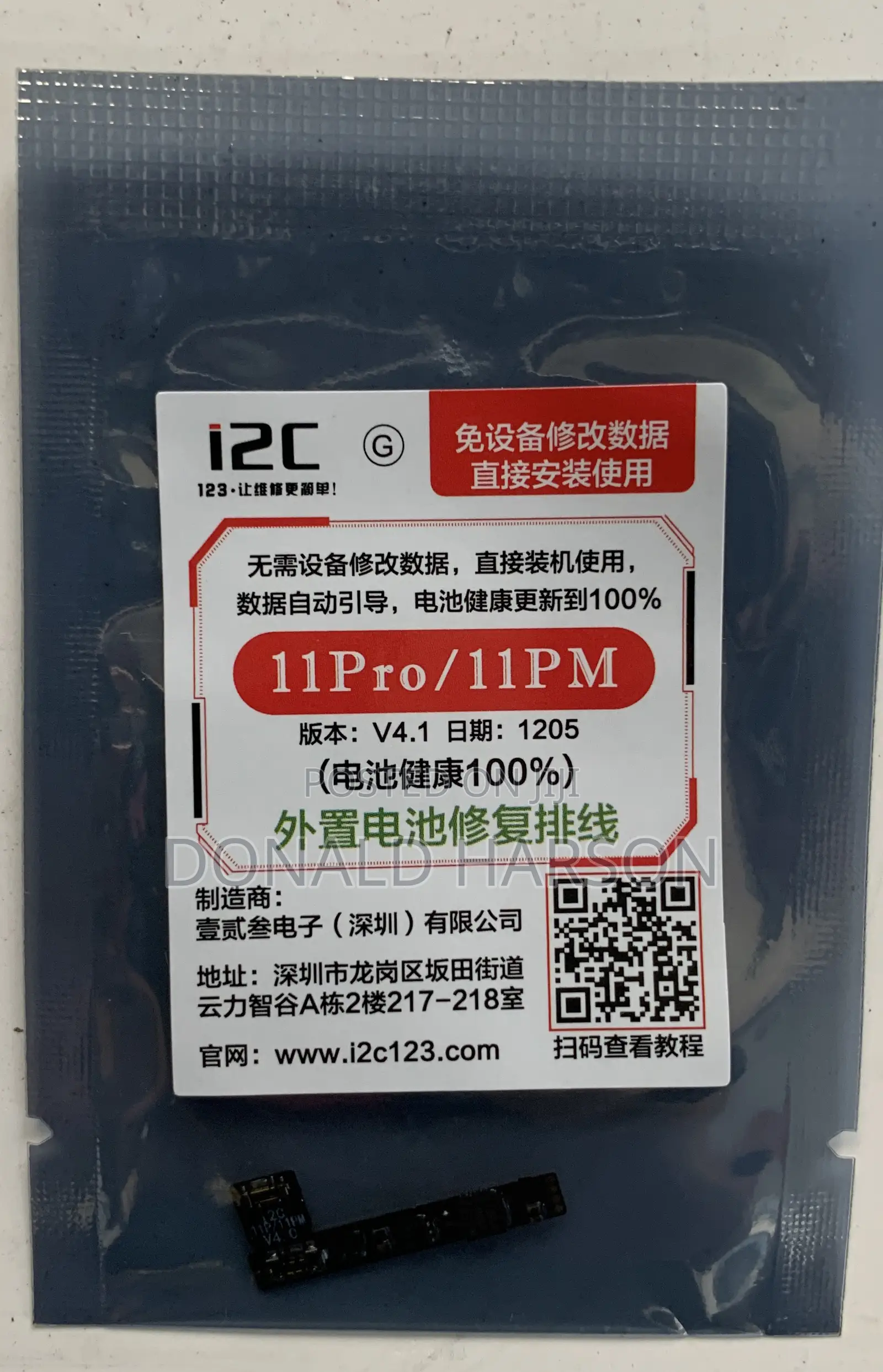 Battery Boosting Flex I2C