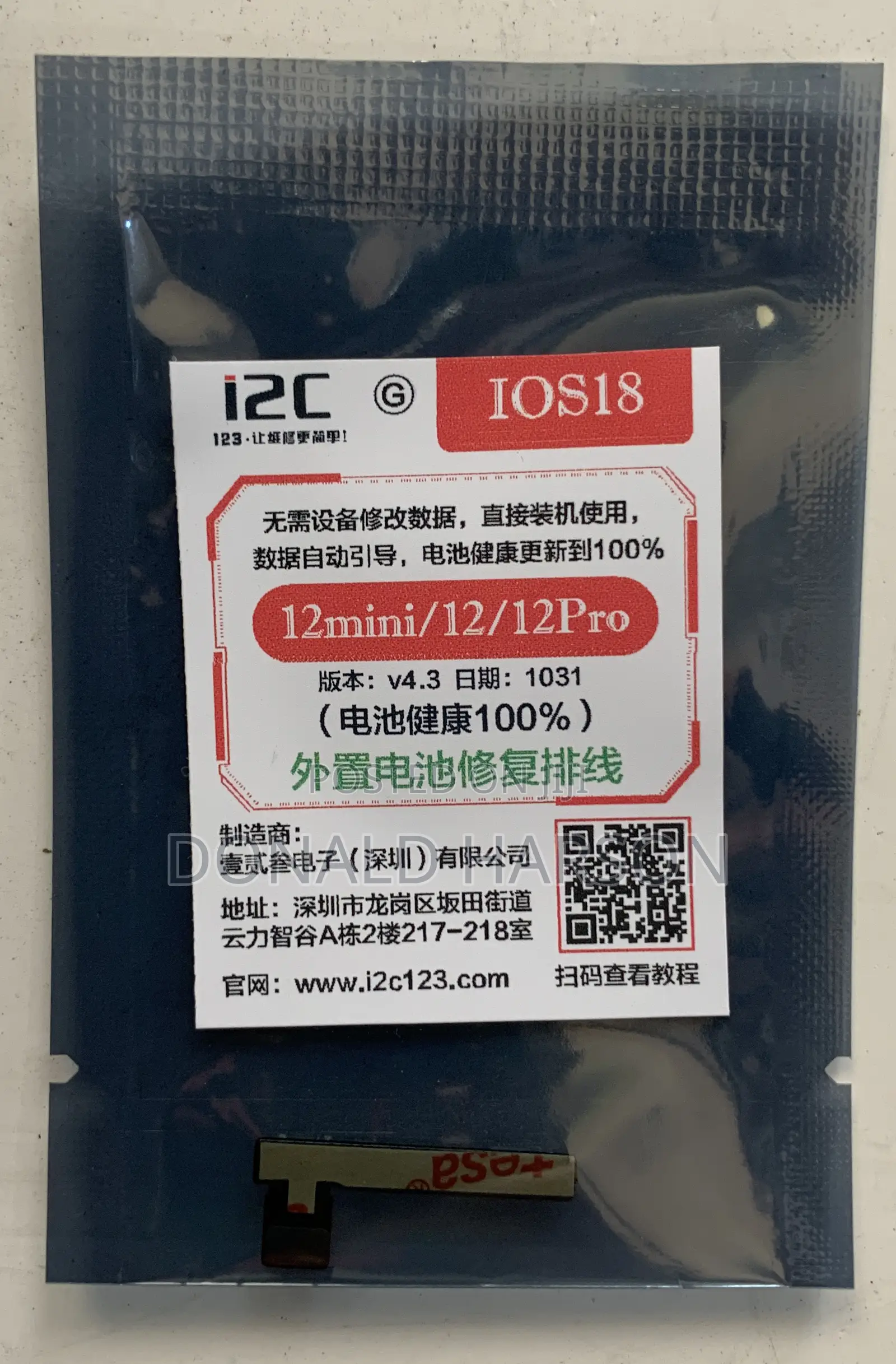 Battery Boosting Flex I2C