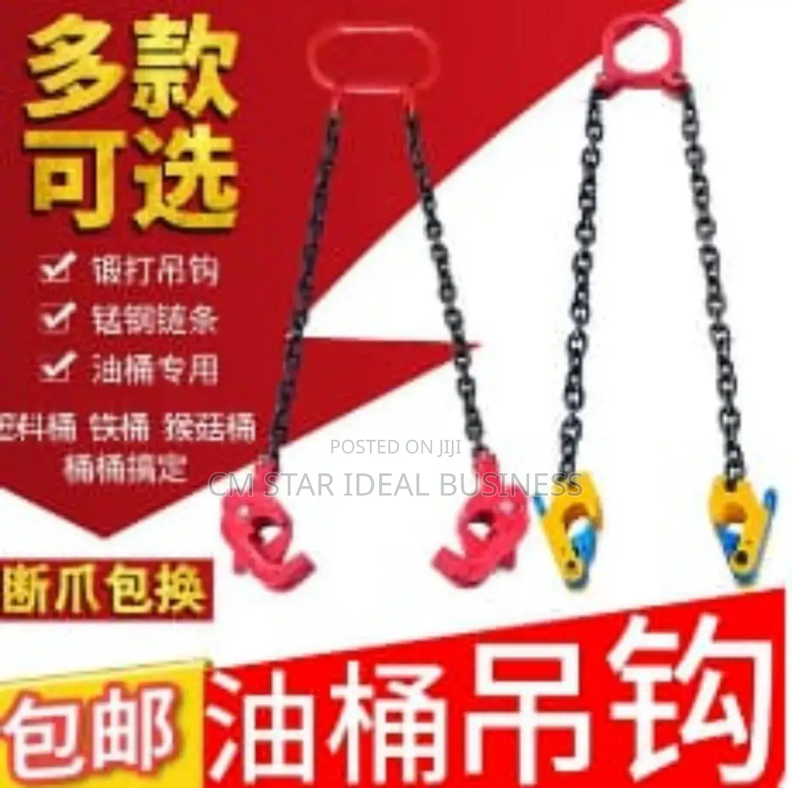 Forged Hook or Oil Drum Hook