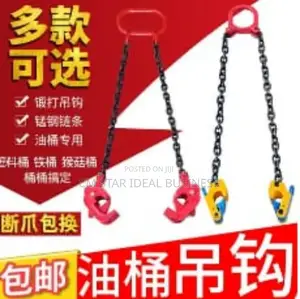 Forged Hook or Oil Drum Hook