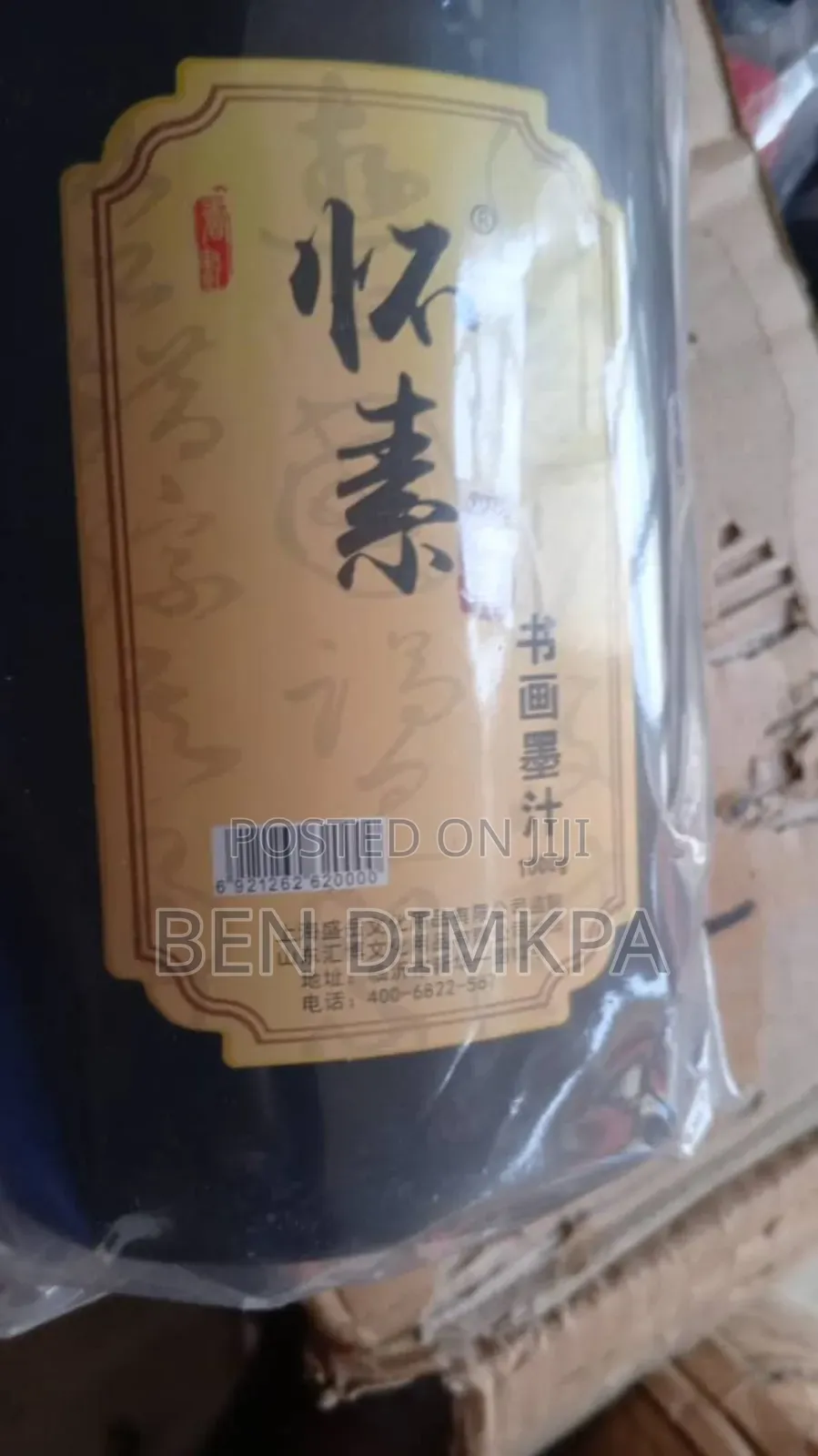 Chiness Calligraphy Ink