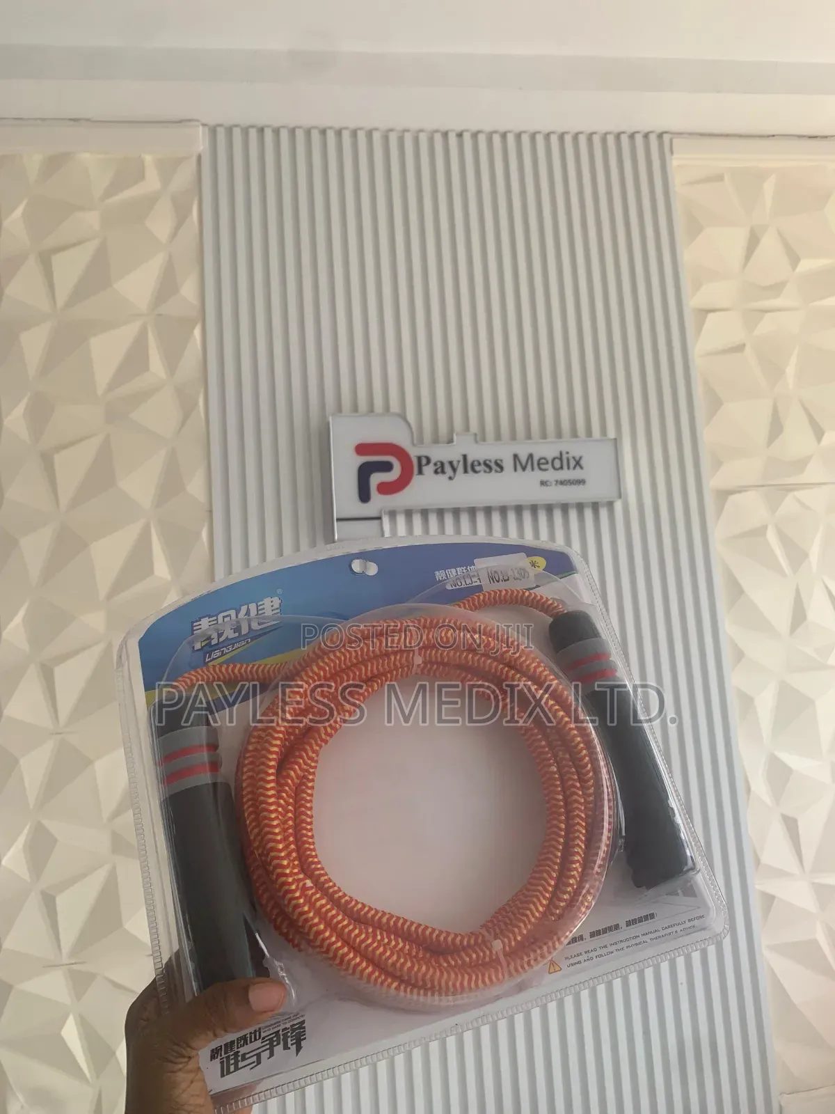 Skipping Rope