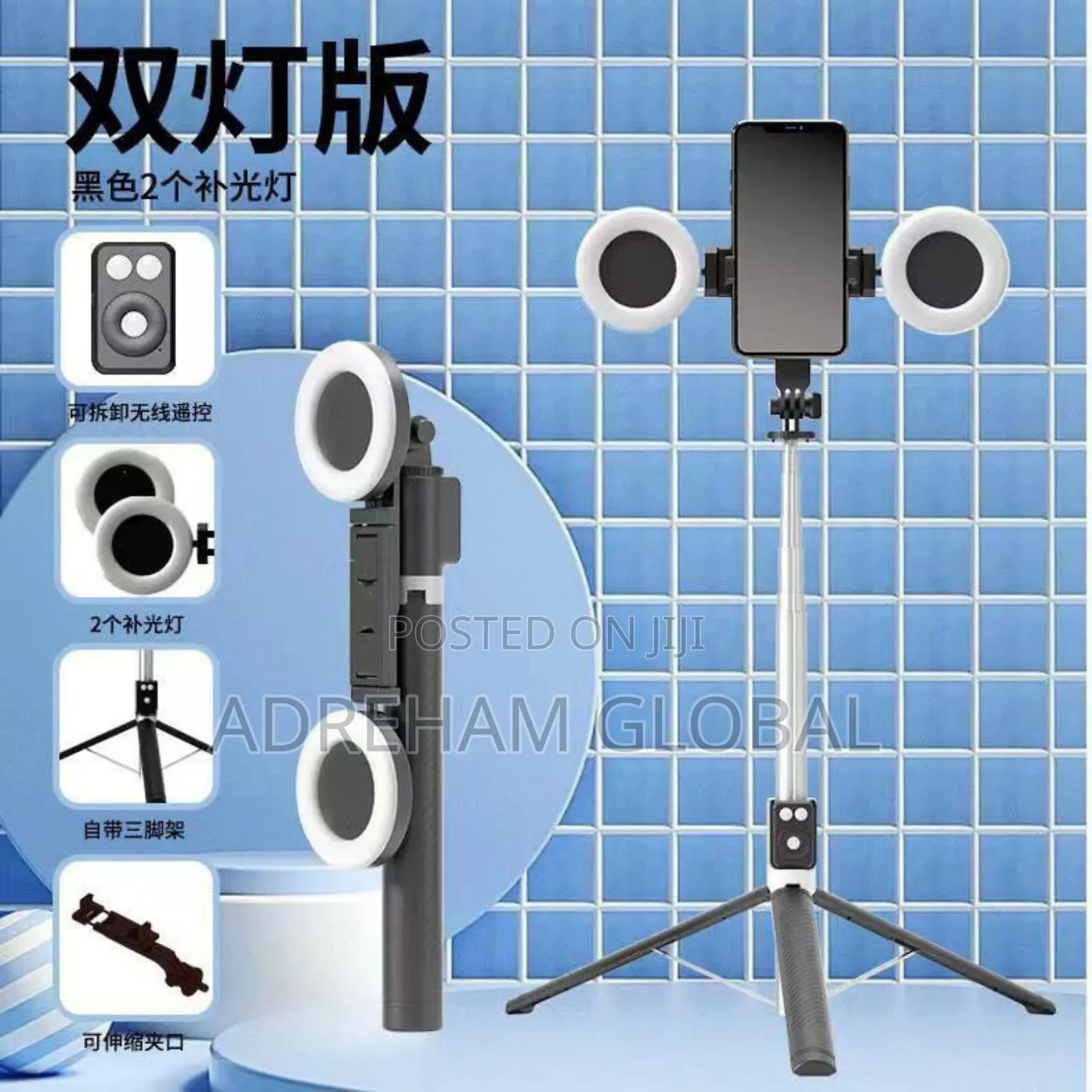 Double Light Selfie Stick/Stand