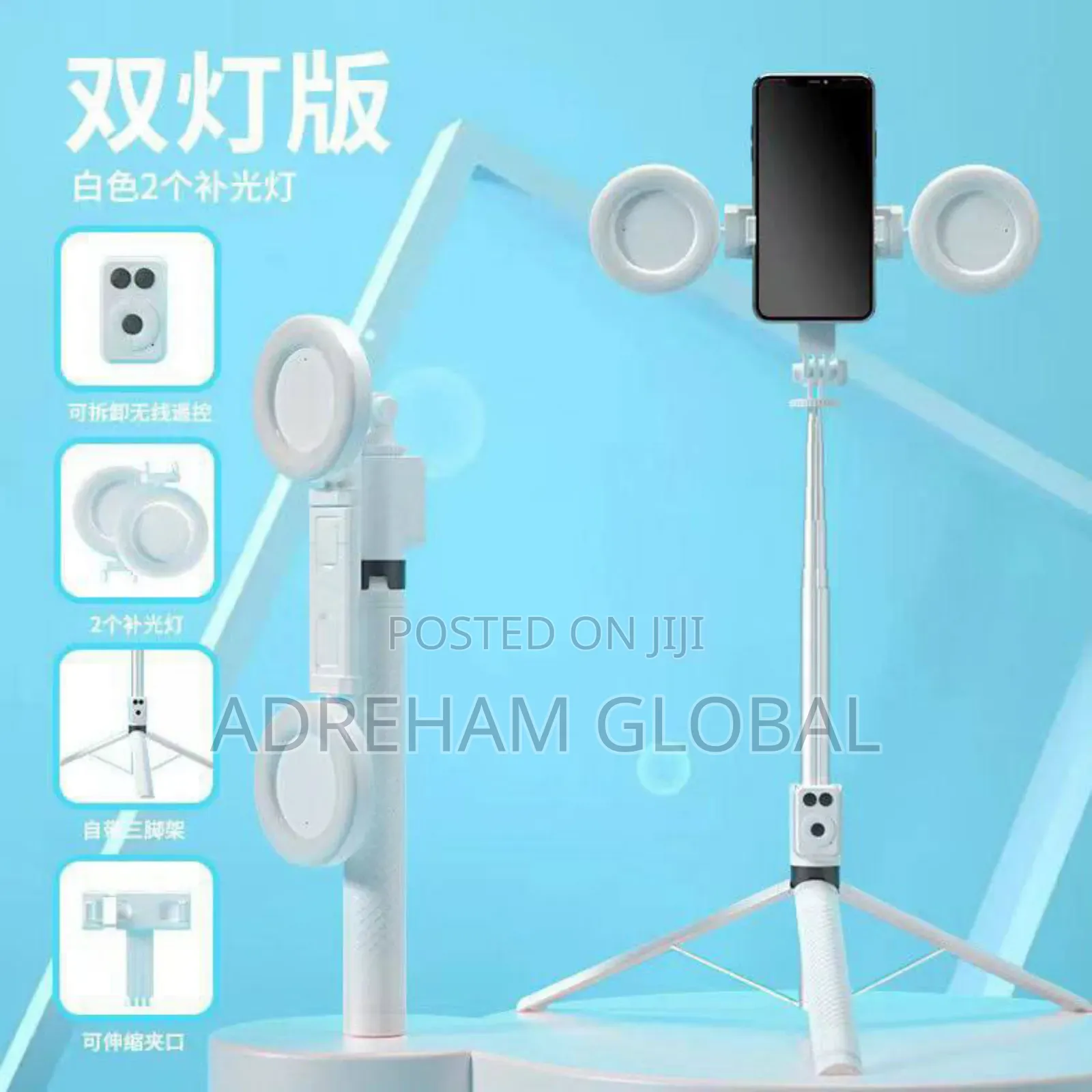 Double Light Selfie Stick/Stand