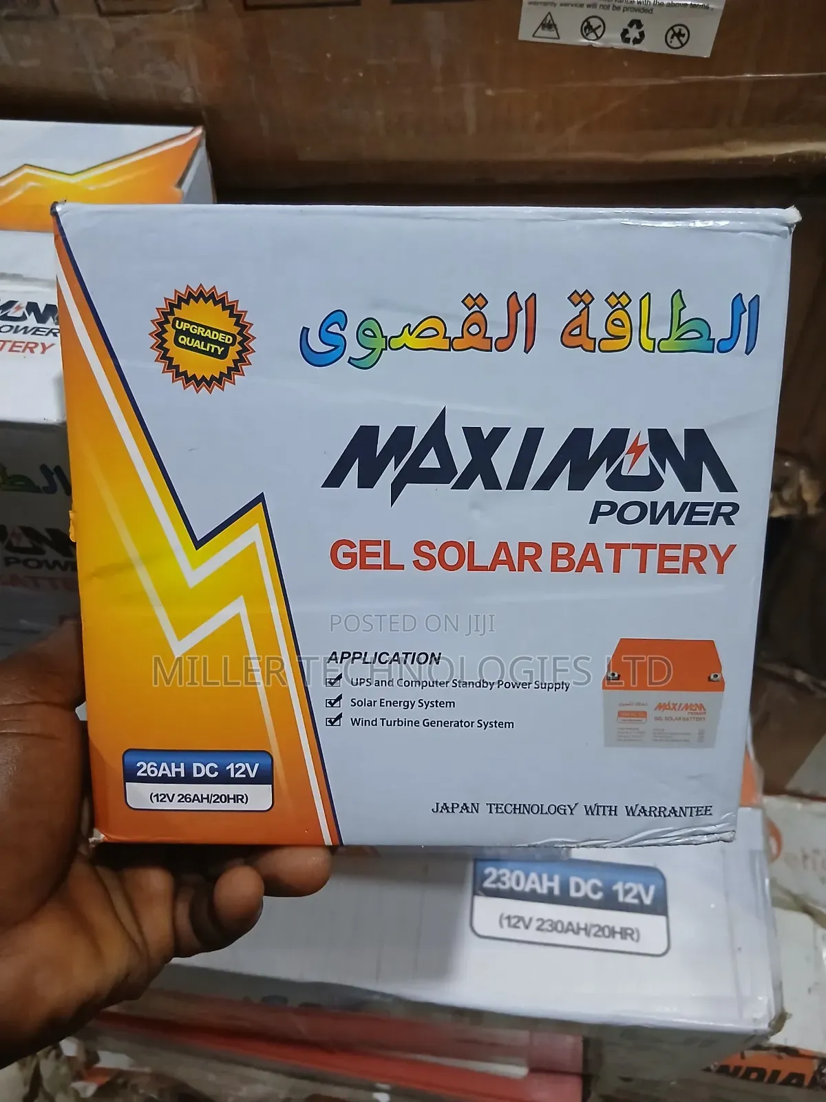26ah 12v Maximum Battery