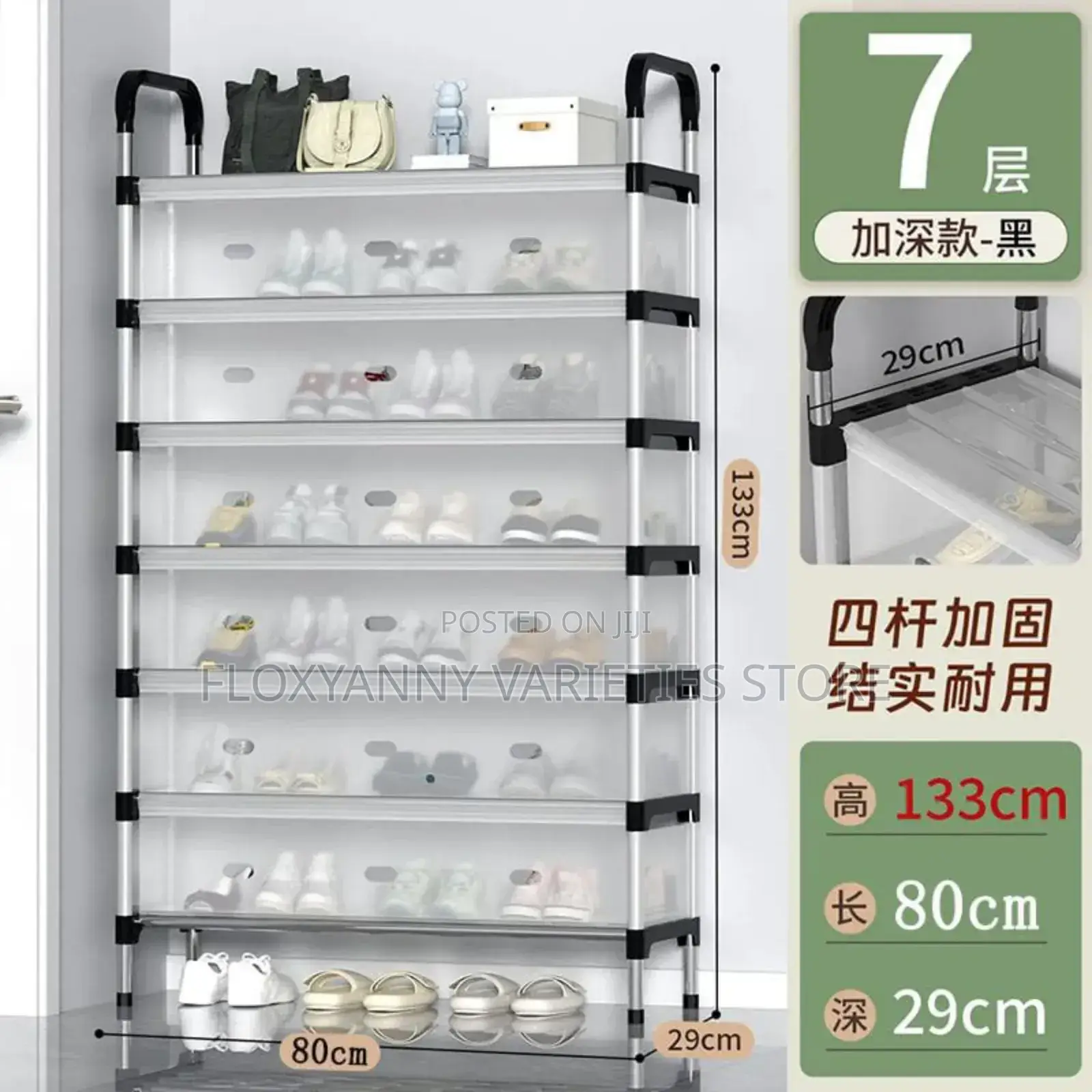 7 Steps Shoe Rack With Cover