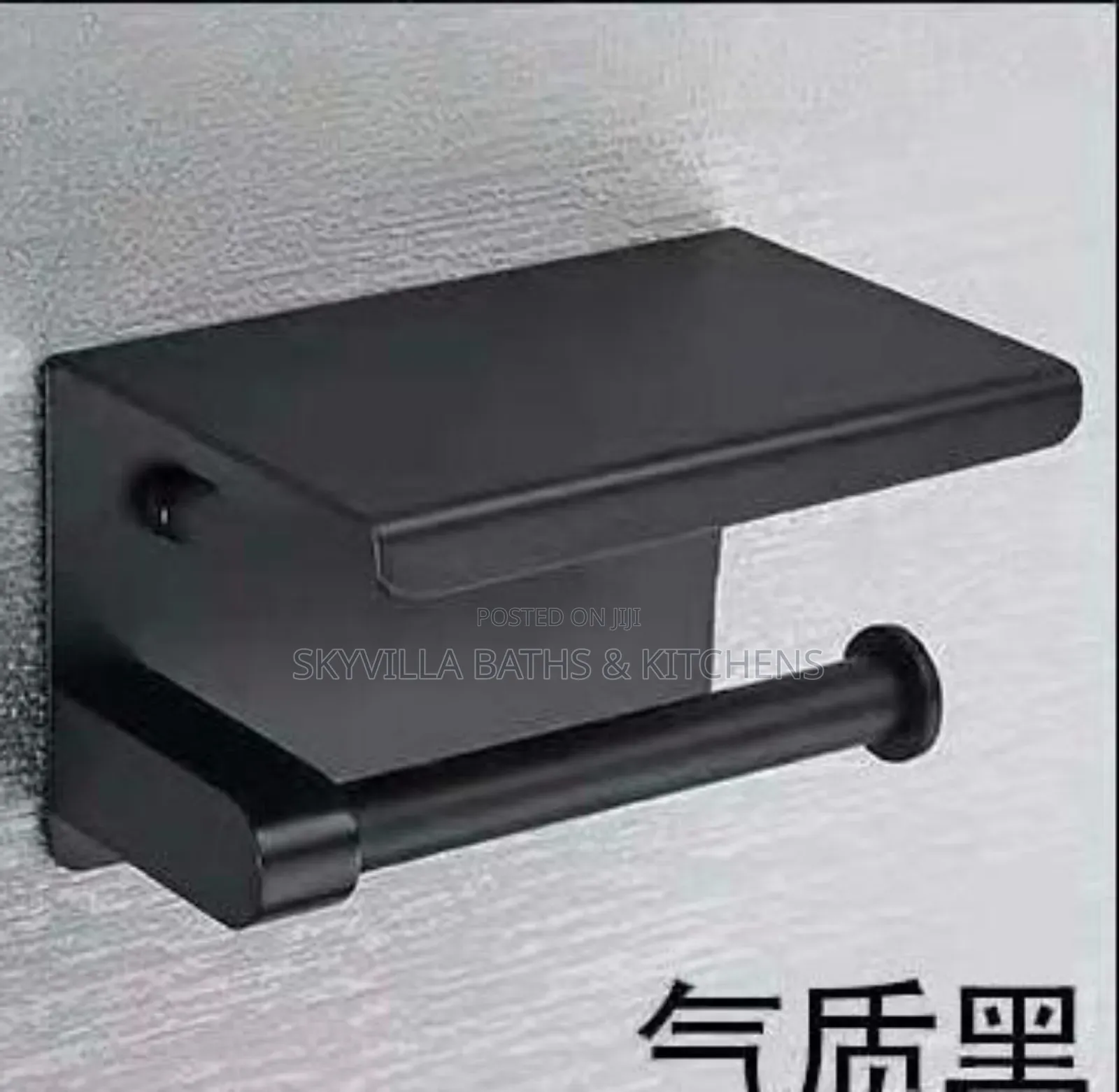 Black Tissue Holder