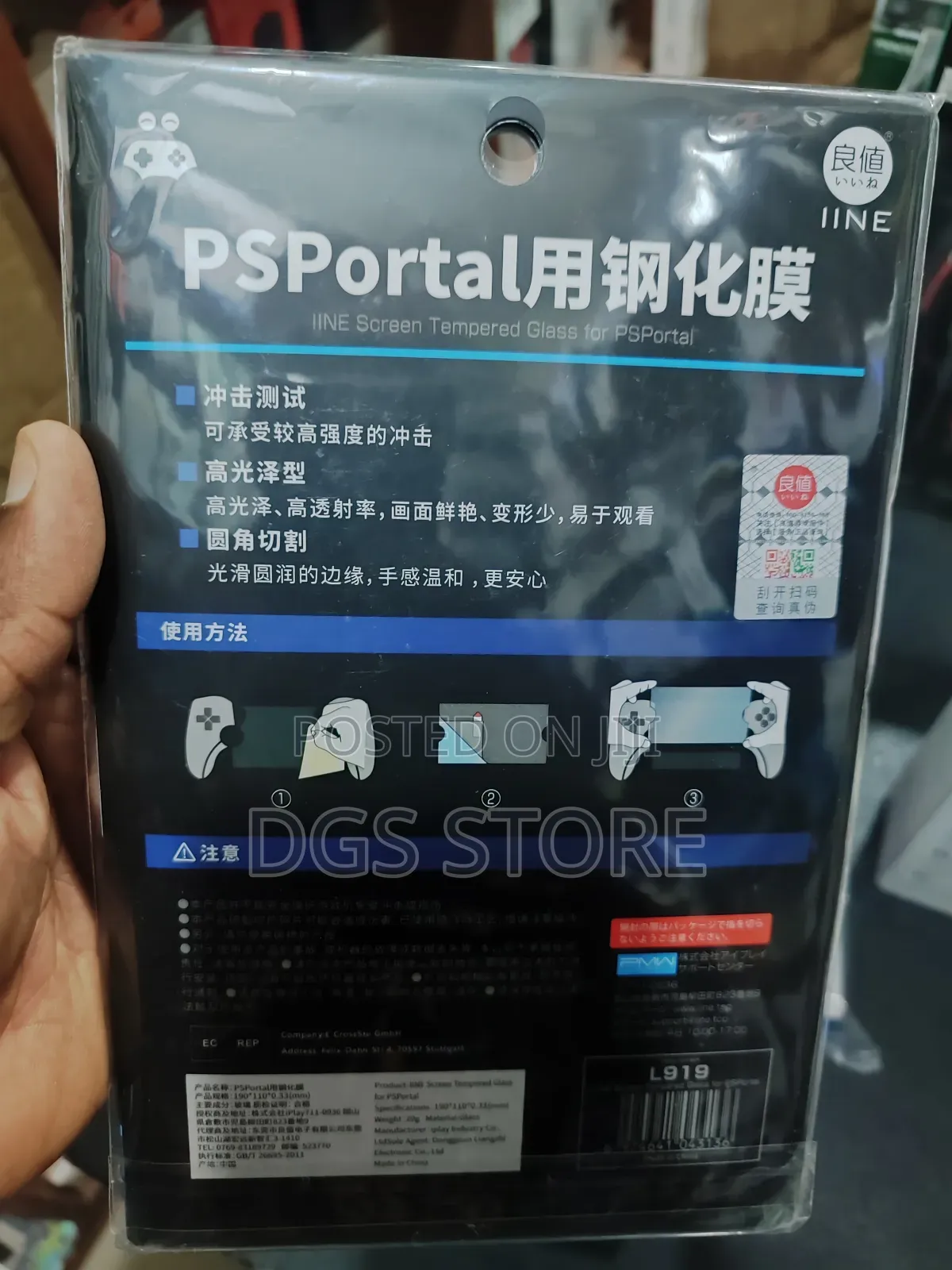 Ps5 Portal Screen Protector
