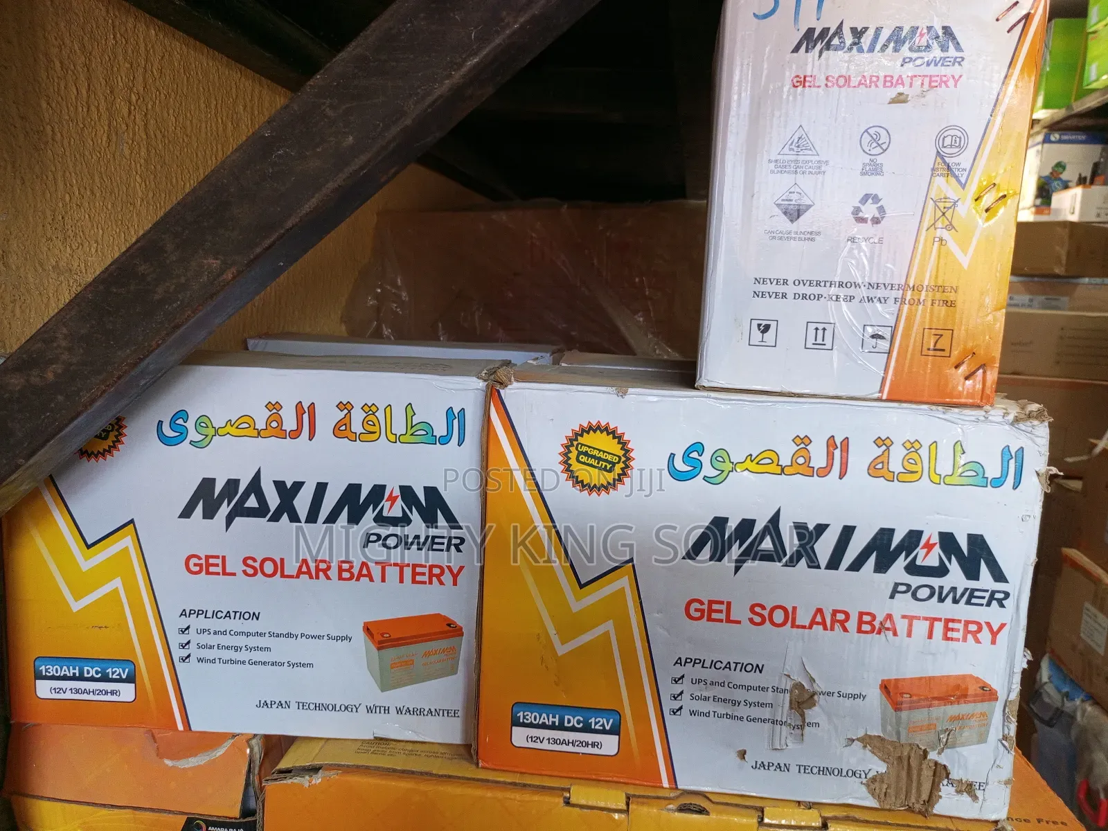 This Is Maximum 130ah Gel Battery