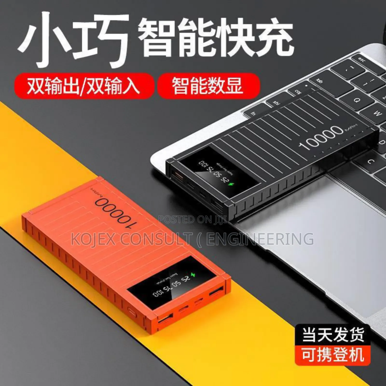 10,000mah Rugged Power Bank