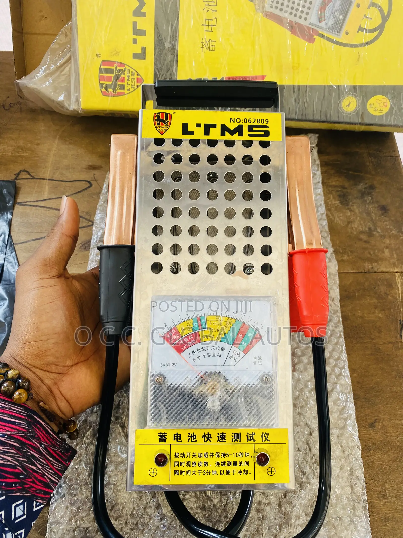 Battery Tester
