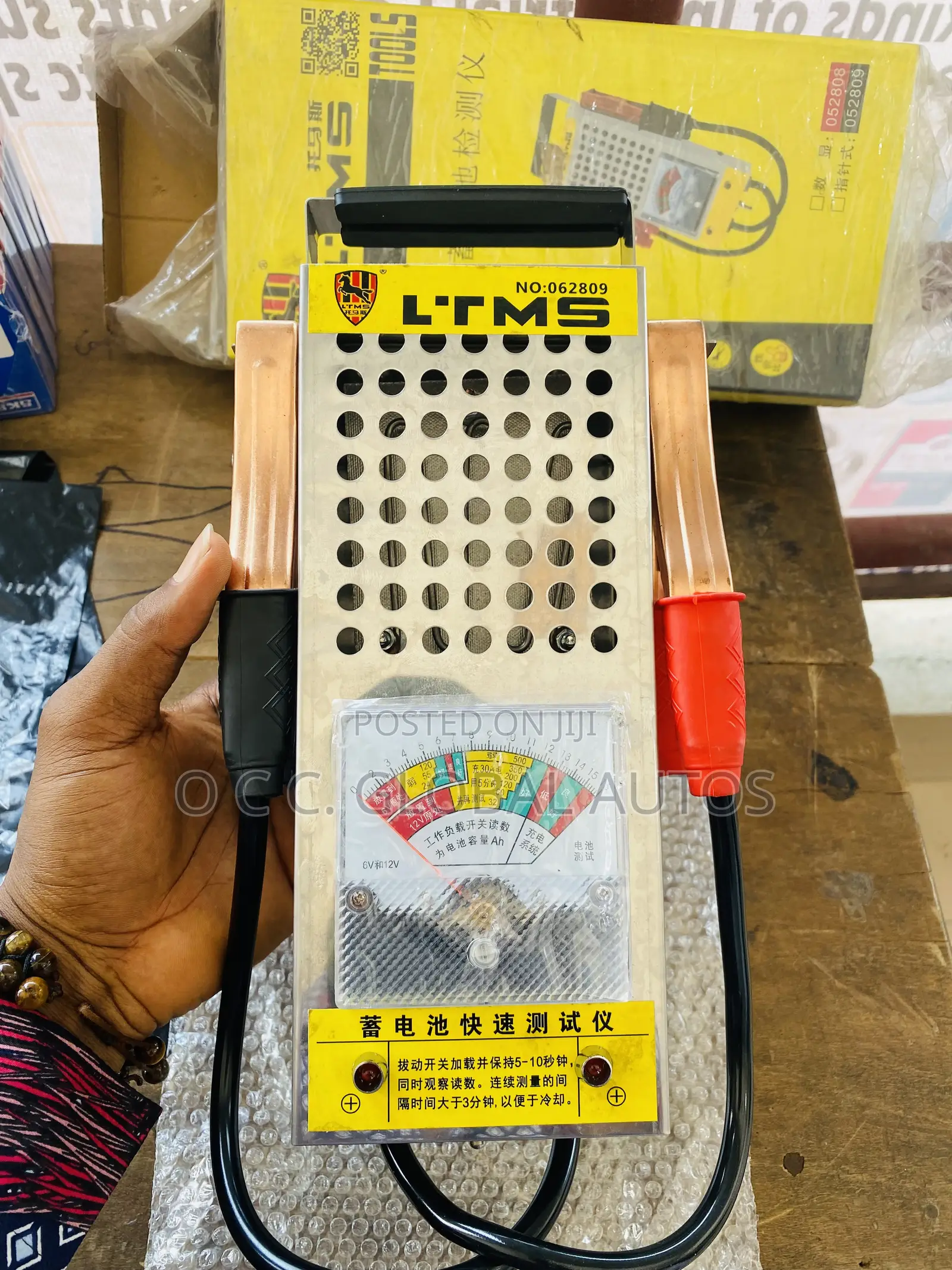 Battery Tester