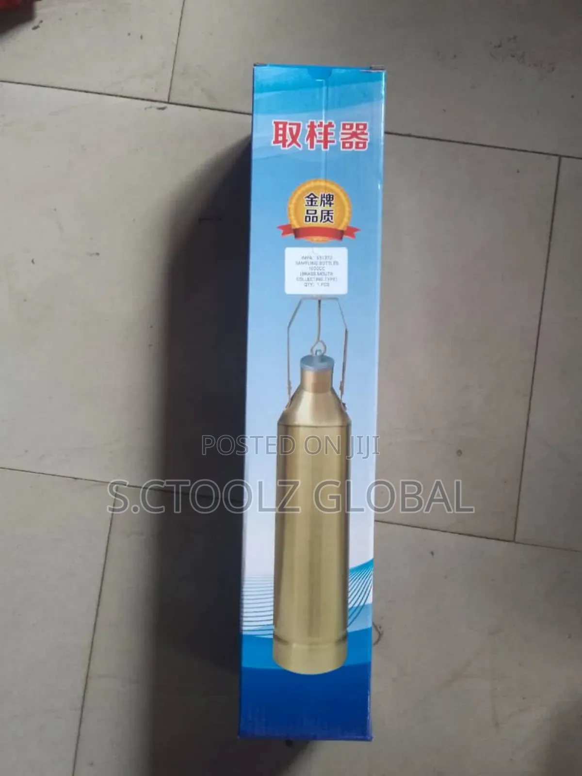 Brass Sample Bottle
