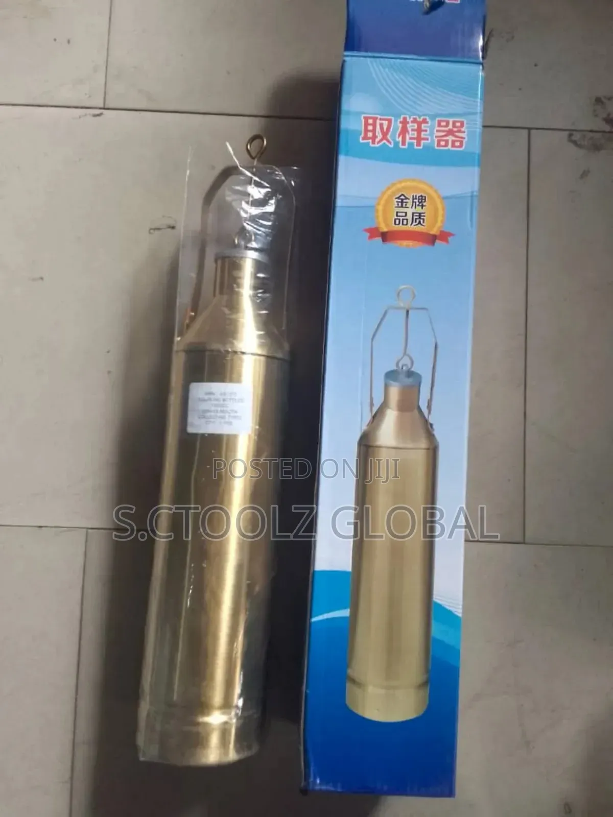 Brass Sample Bottle