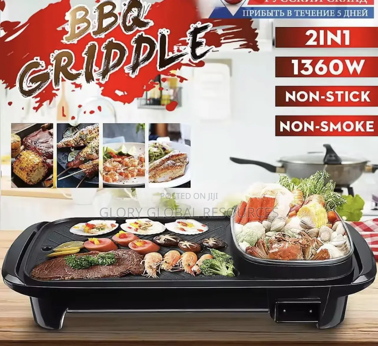 2in1 Multifunctional Non-Stick Electric Cooking Pot Gril