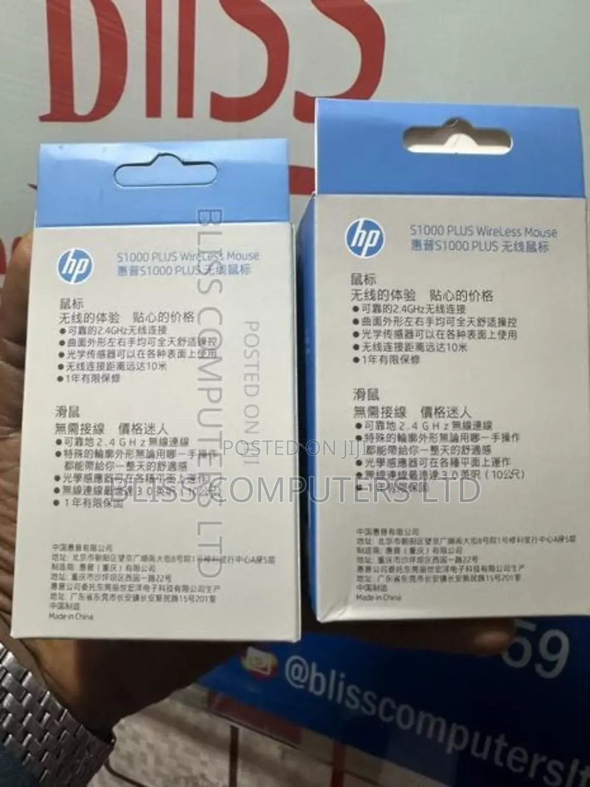 Hp S1000 Wireless Mouse