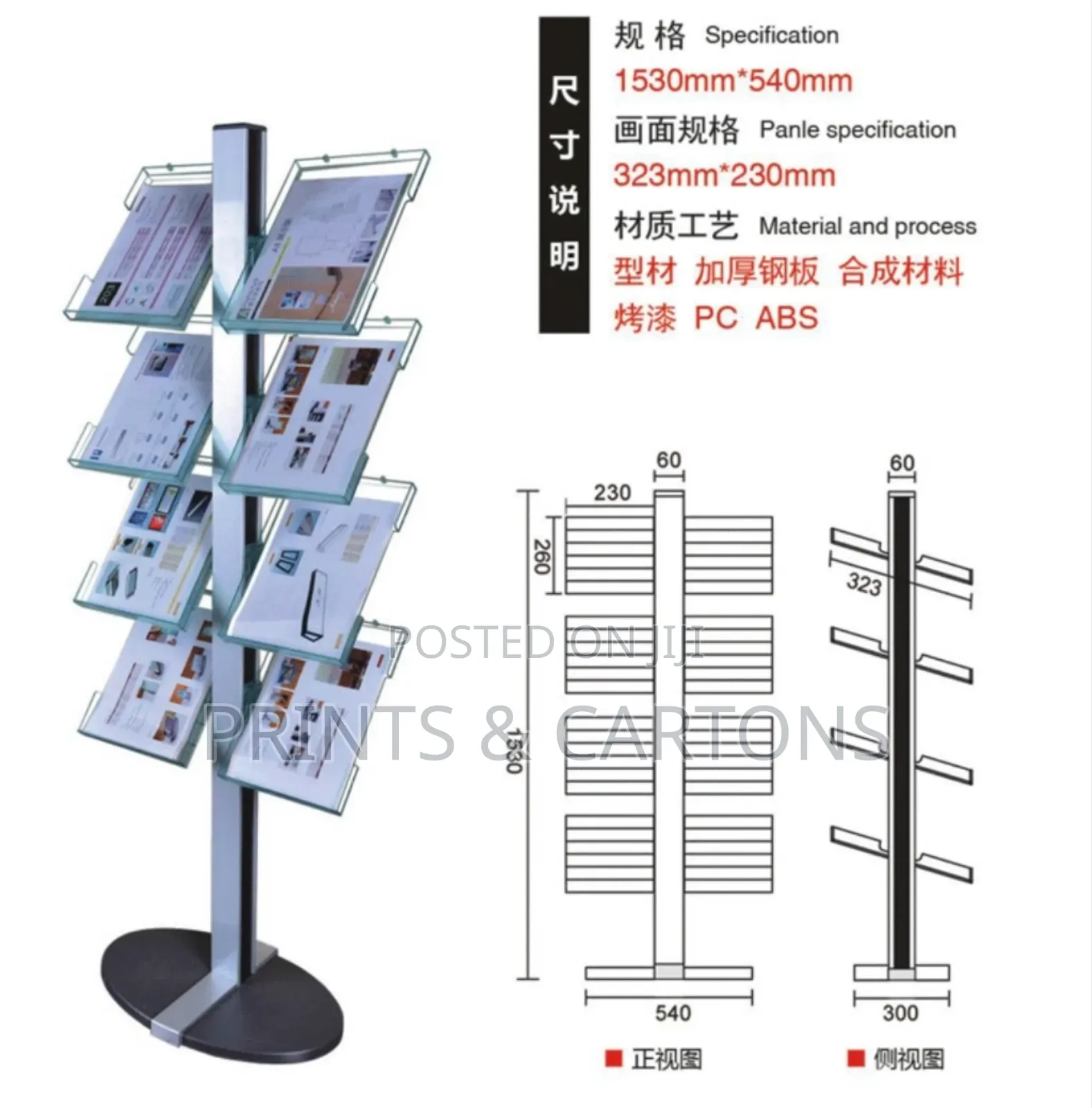 8 Tiers Magazine Holder. # 