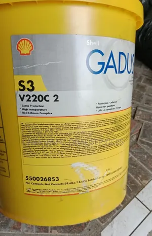 Shell Gadus S3 V220c 2
