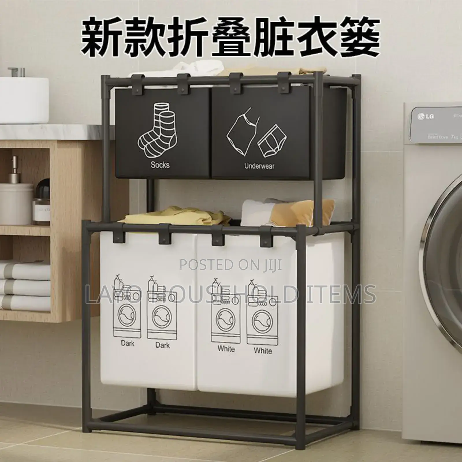 Partitioned Laundry Bin