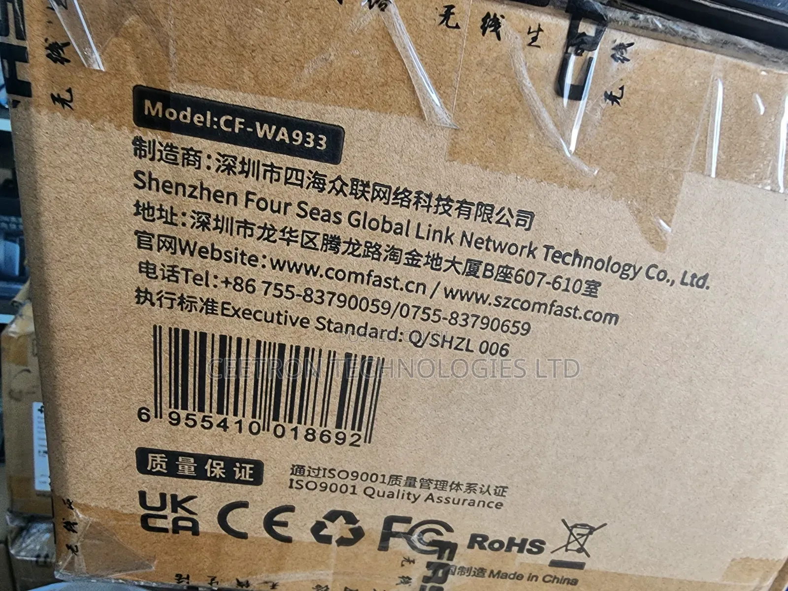 Comfast: Cf-Wa933