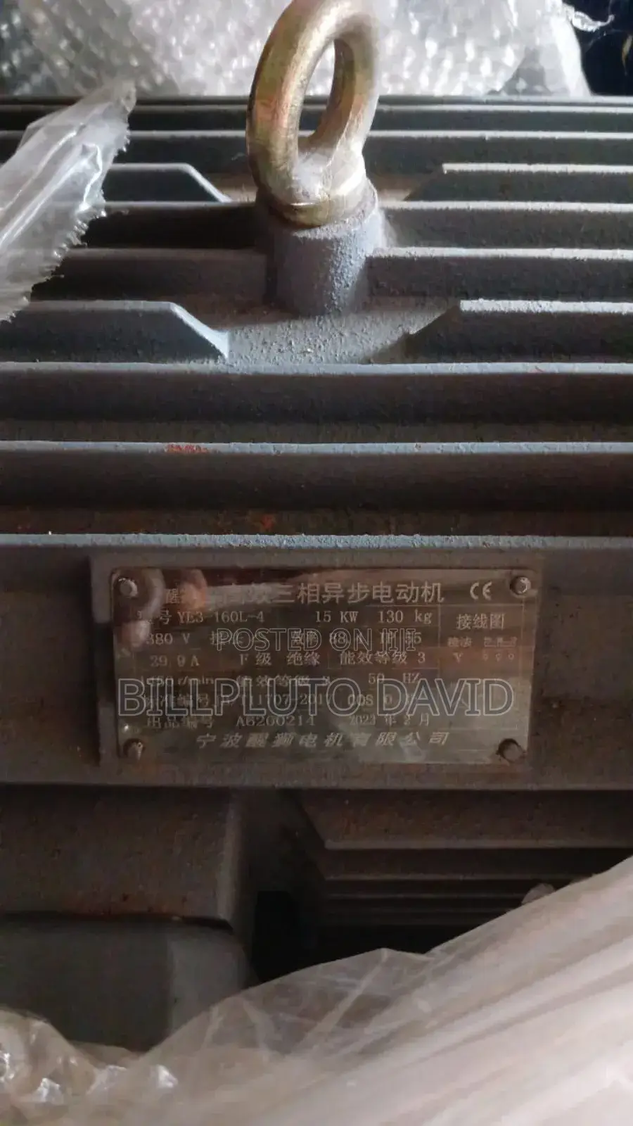 Industrial Plastic Crusher