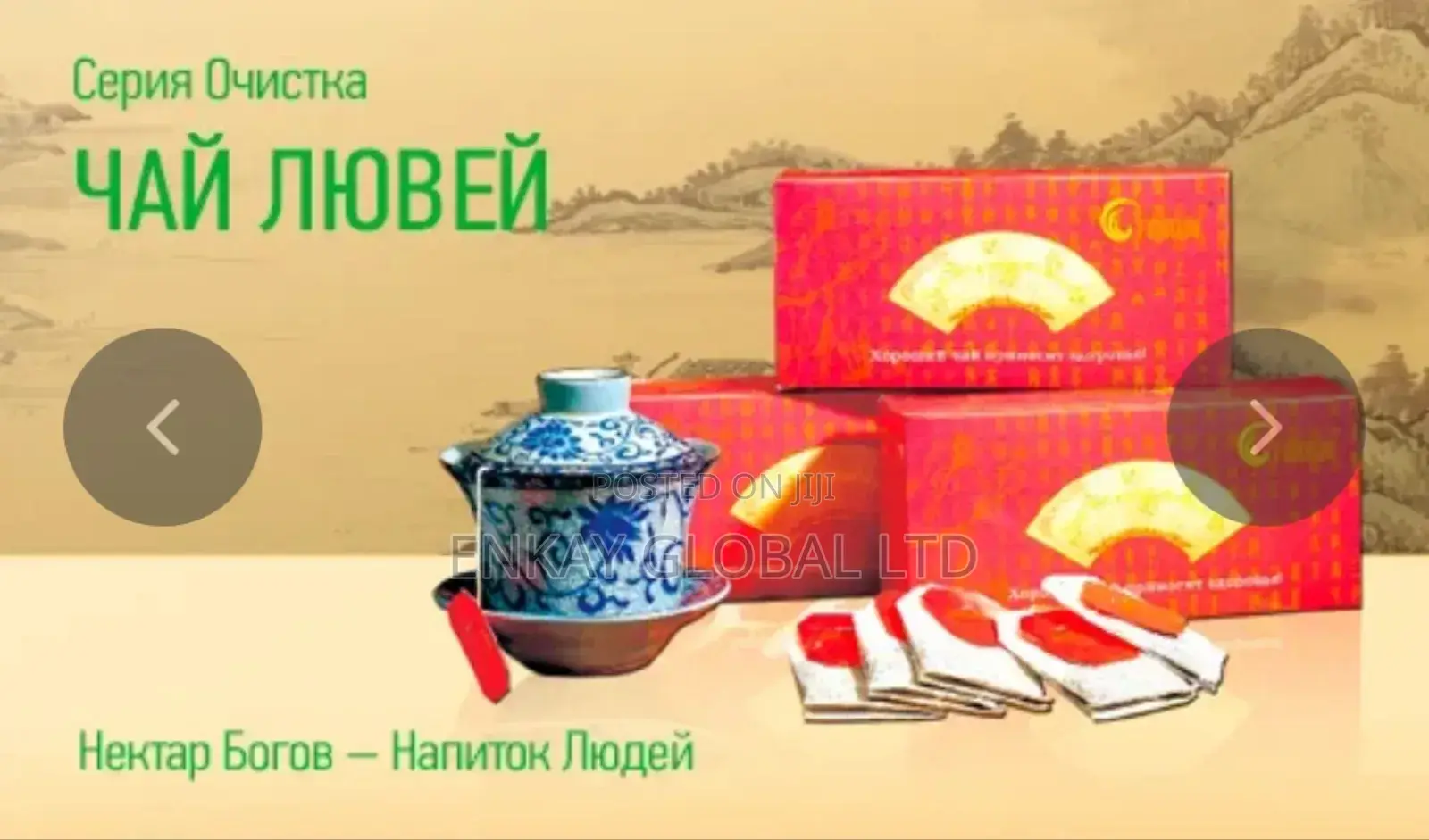 Herbal Tea